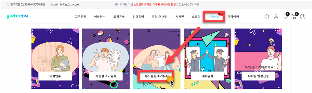 자립형온라인입학신청 1